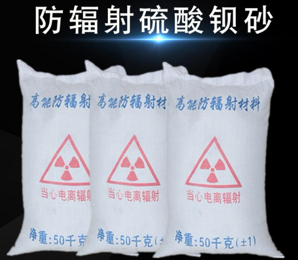 醫院X光室 防護用水泥